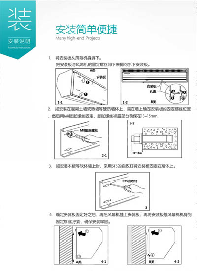 天花板式風幕機